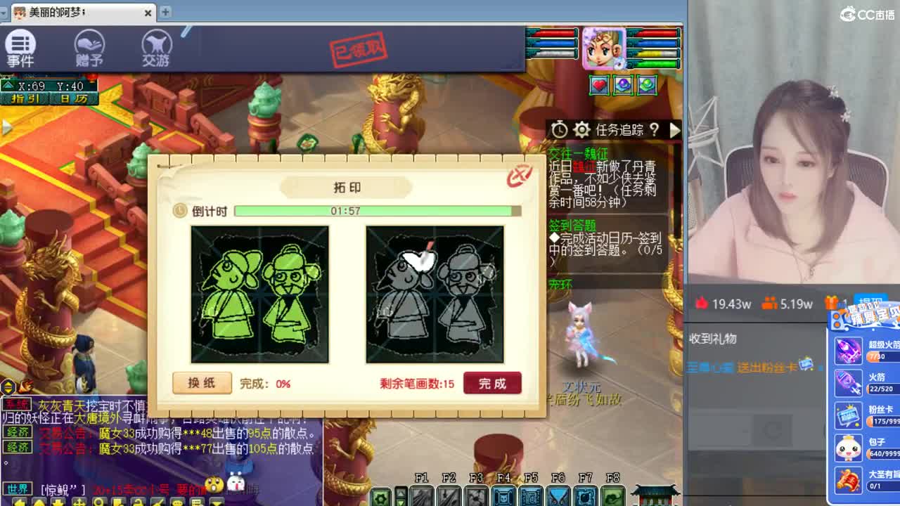 官方推荐打书主播   香山红叶 第3段
