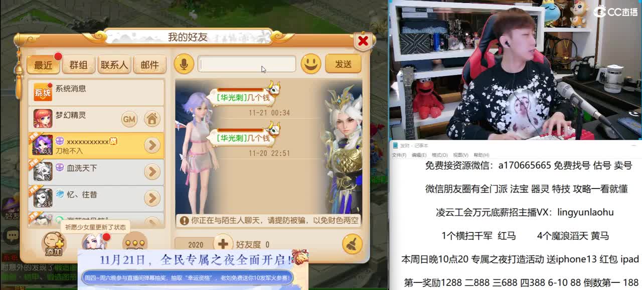 免费接所有资源 关注领100红包 第3段