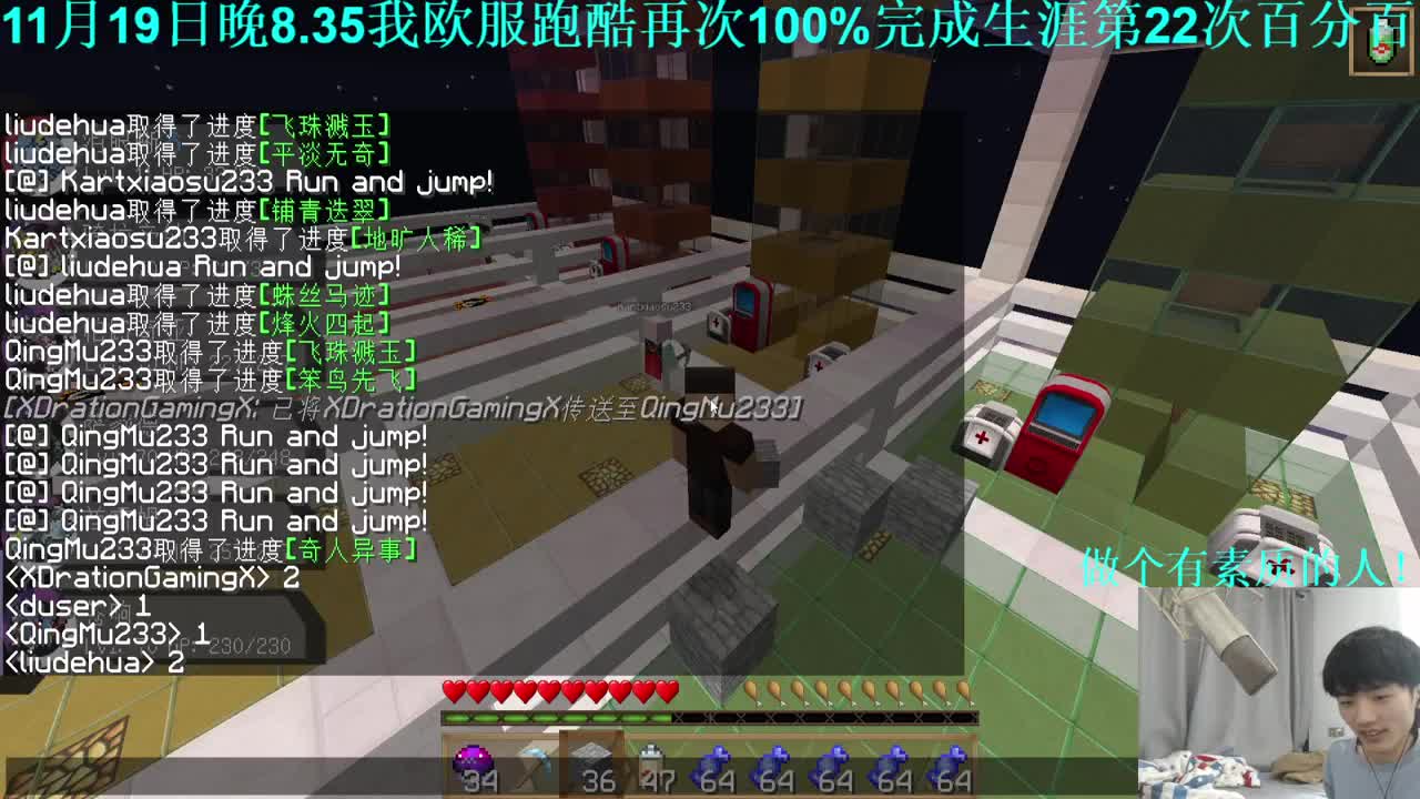 与突变末影龙决一死战！ 第1段