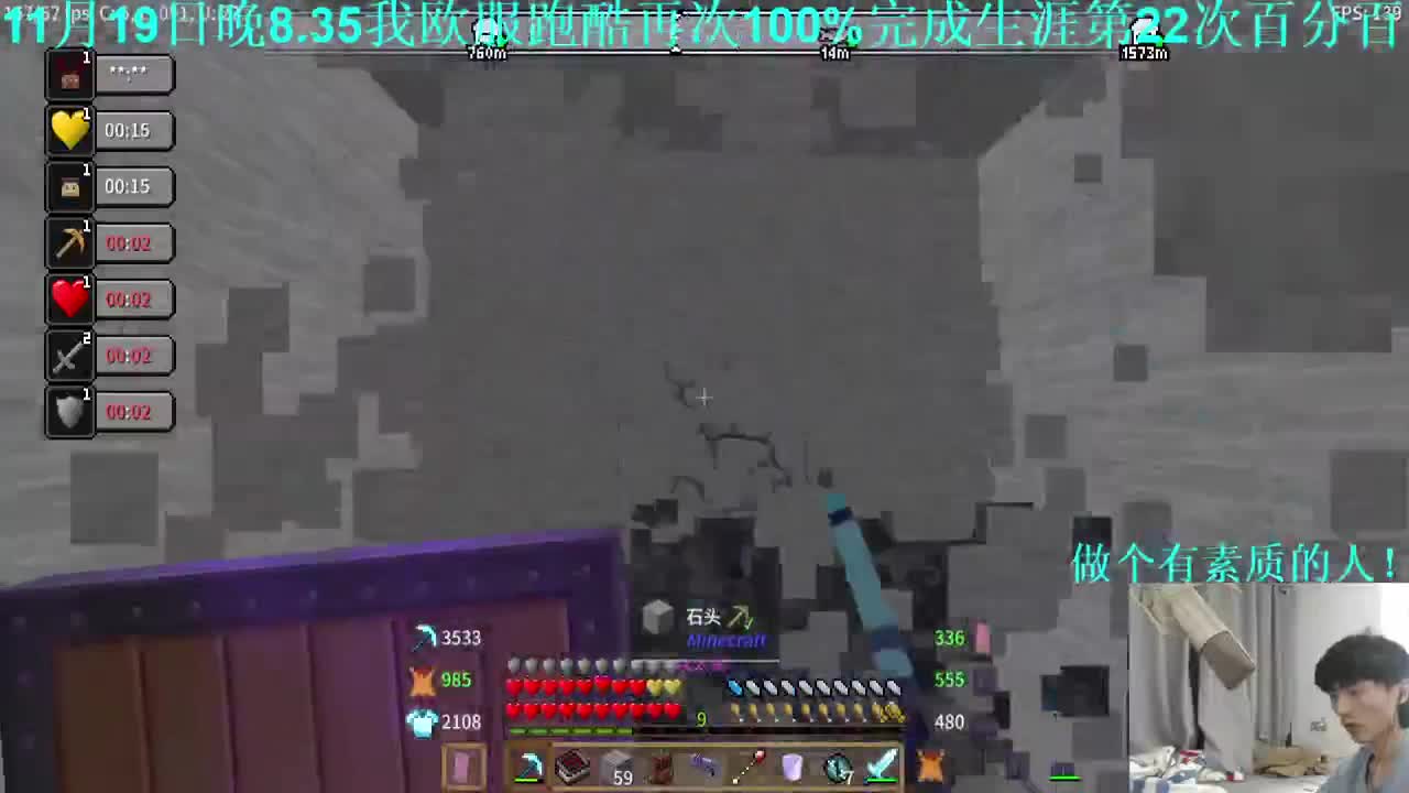 与突变末影龙决一死战！ 第2段