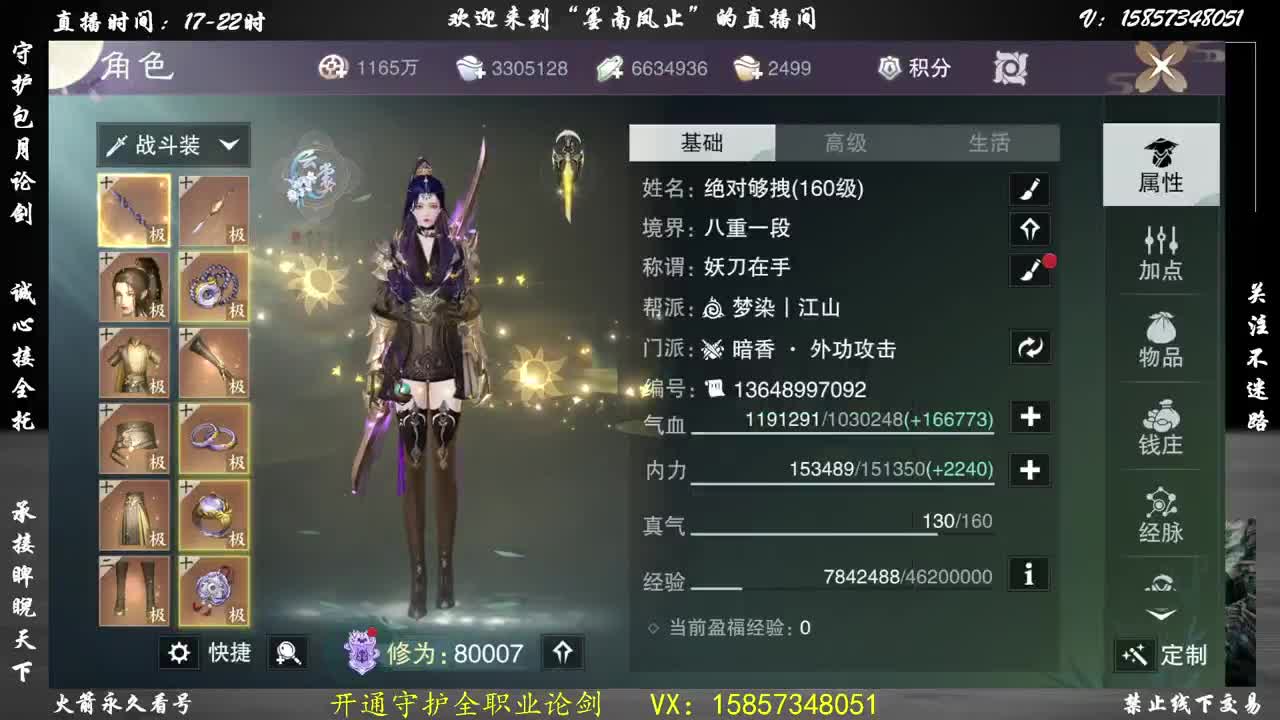 蹲小暗香论剑 第3段