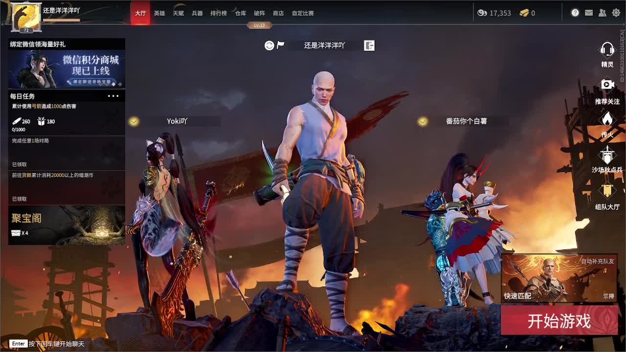 洋洋洋：我还没打，虚妄就结束了？ 第2段