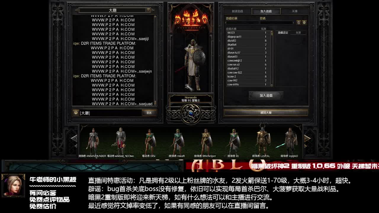 练级刷装备交易缺一不可 第1段