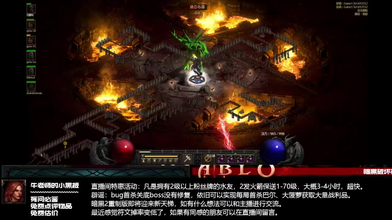 练级刷装备交易缺一不可 第2段