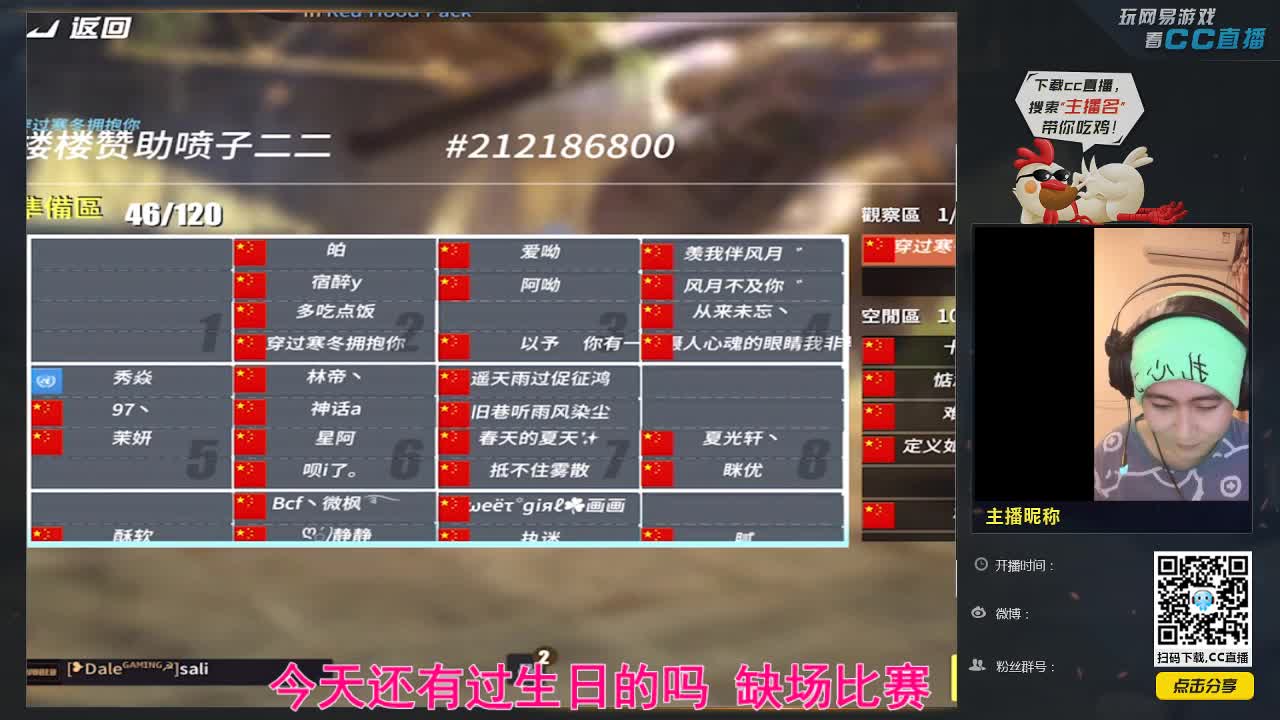 今天还有过生日的吗 第2段