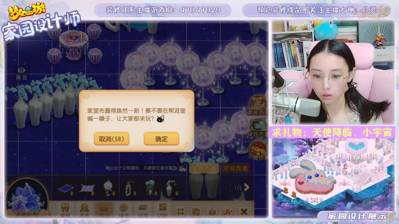接家园设计的勇武主播 第1段