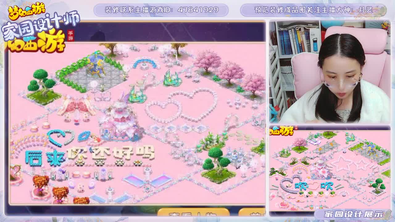 接家园设计的勇武主播 第4段