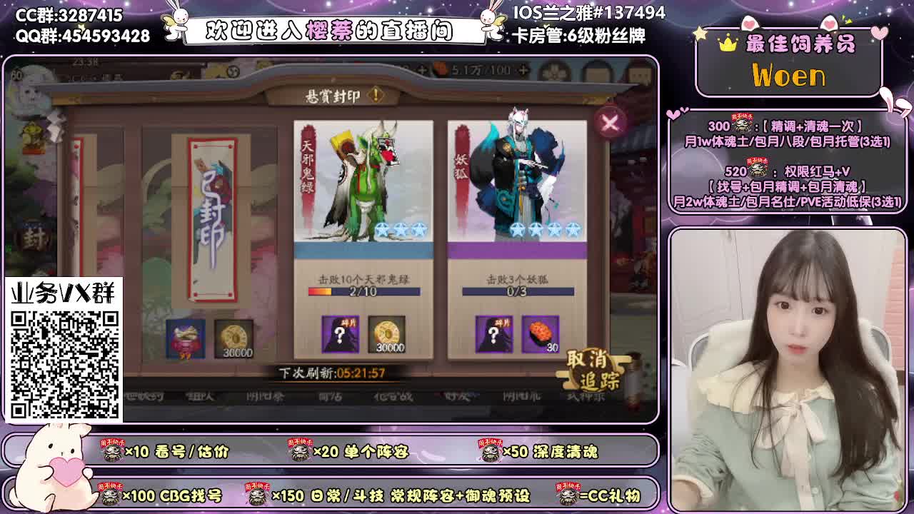 活动爬塔/全面做号/托管 第2段