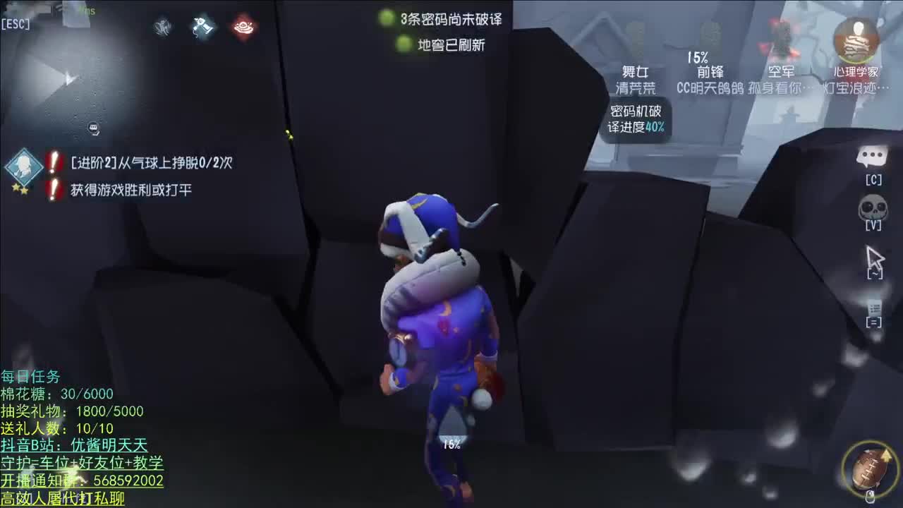 我回来啦 第2段
