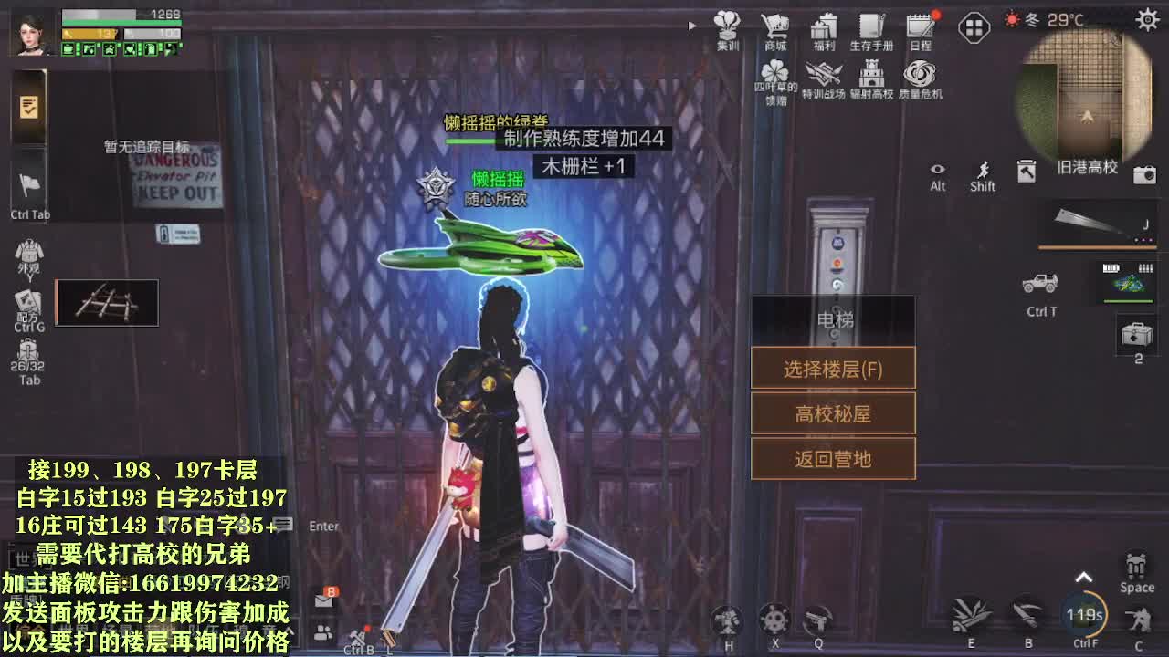 低价接199/198/197层 第2段
