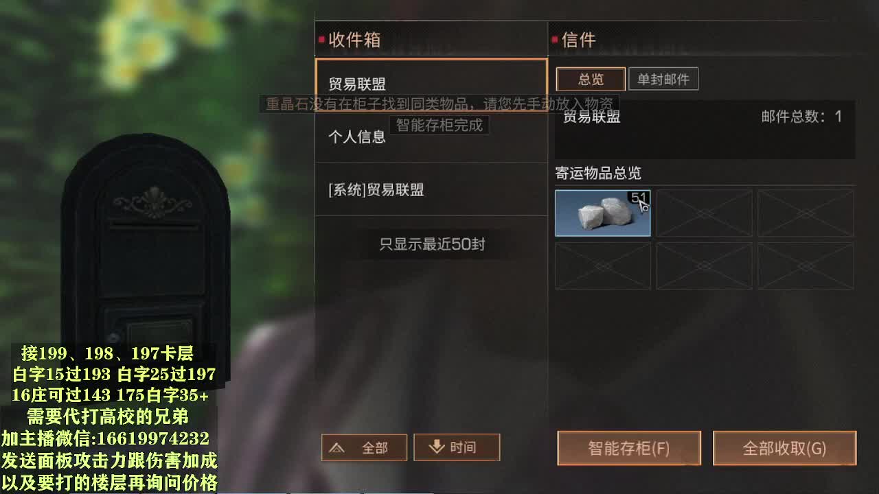 低价接199/198/197层 第4段