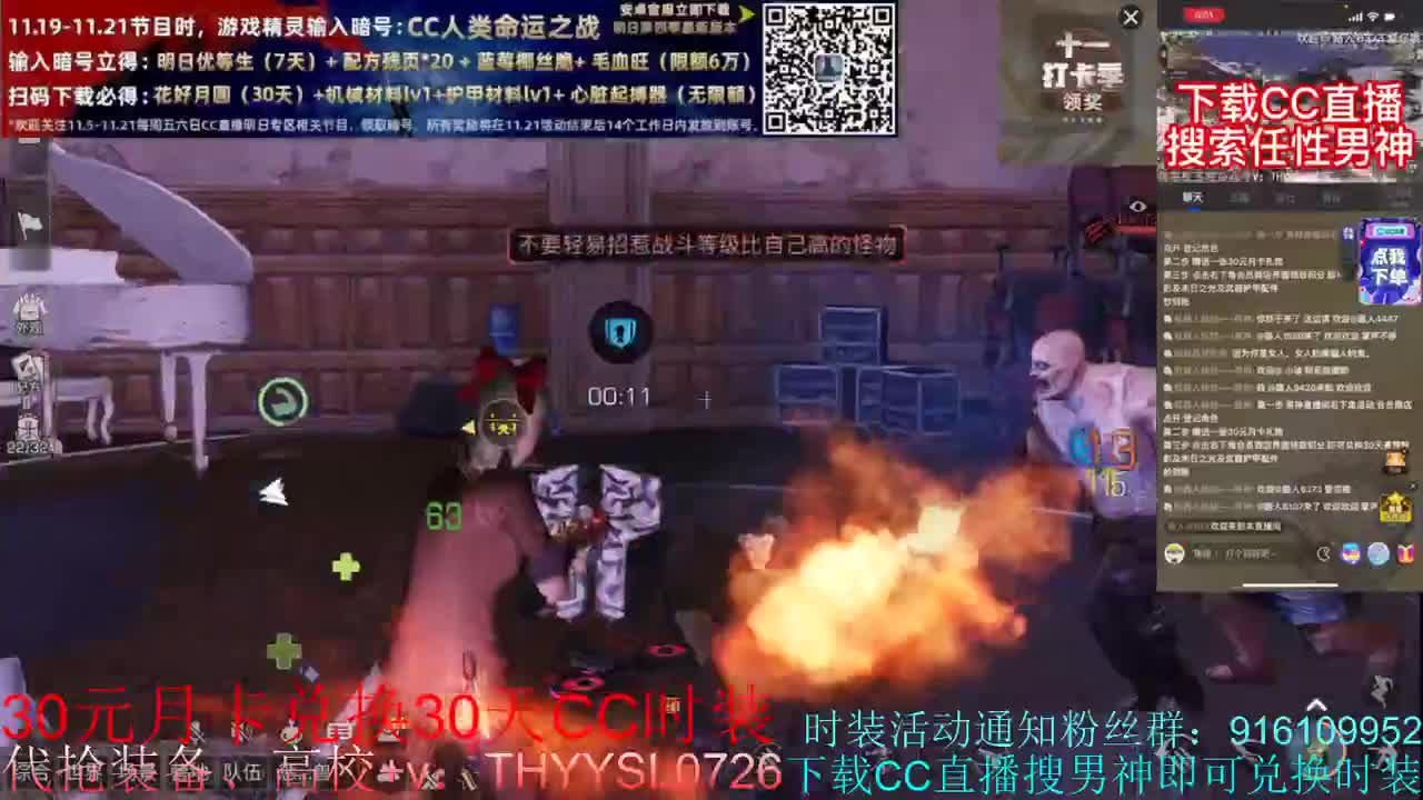 30元月卡兑换cc时装 接高校最后一天冲冲冲 第1段