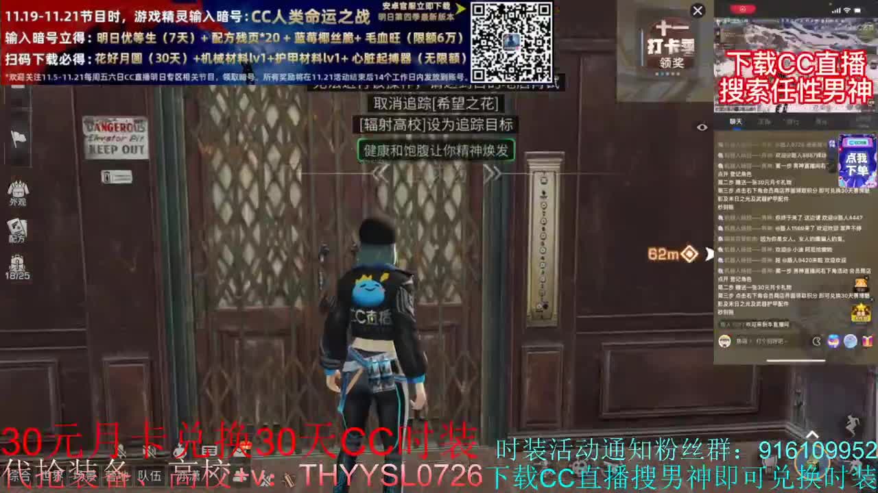 30元月卡兑换cc时装 接高校最后一天冲冲冲 第2段