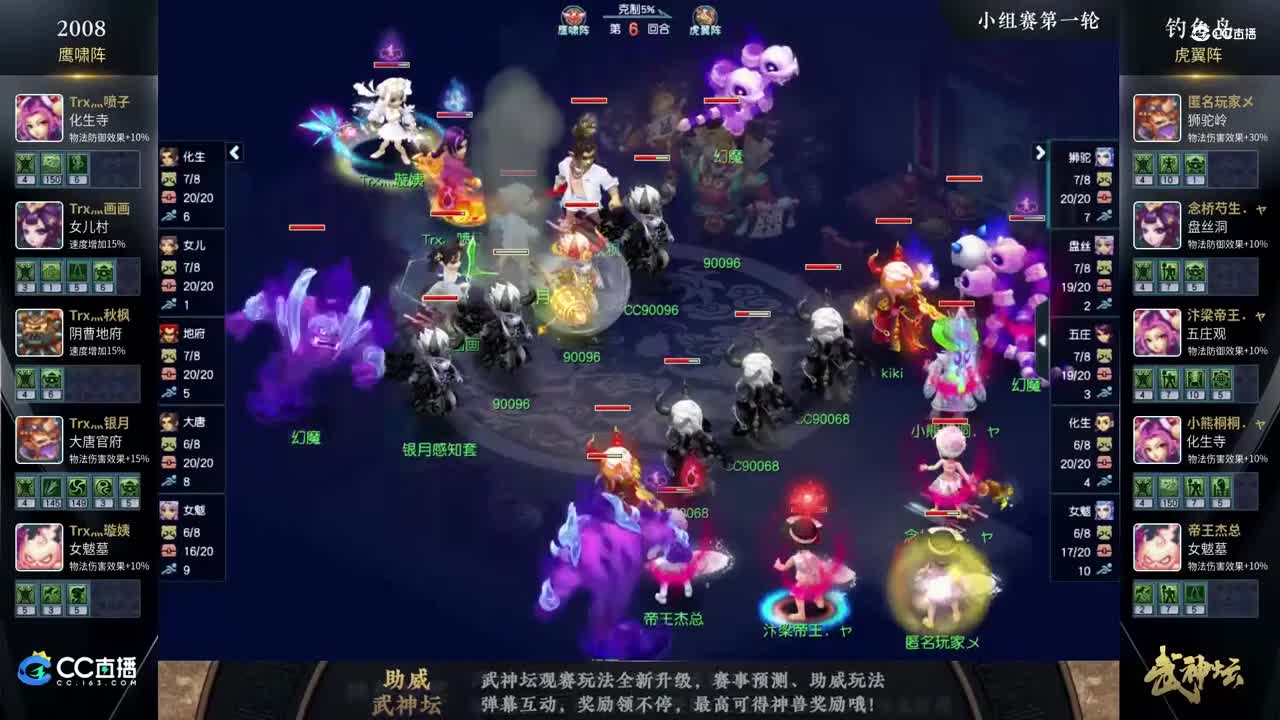 【184武神坛】【小组赛第一场】钓yu岛VS2008【CC情报站】