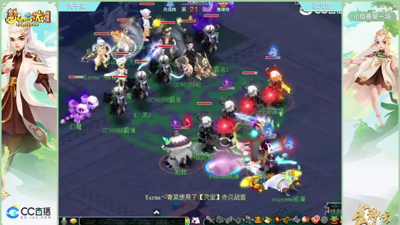 184联武神坛小组赛第一场-夫子庙vs状元坊
