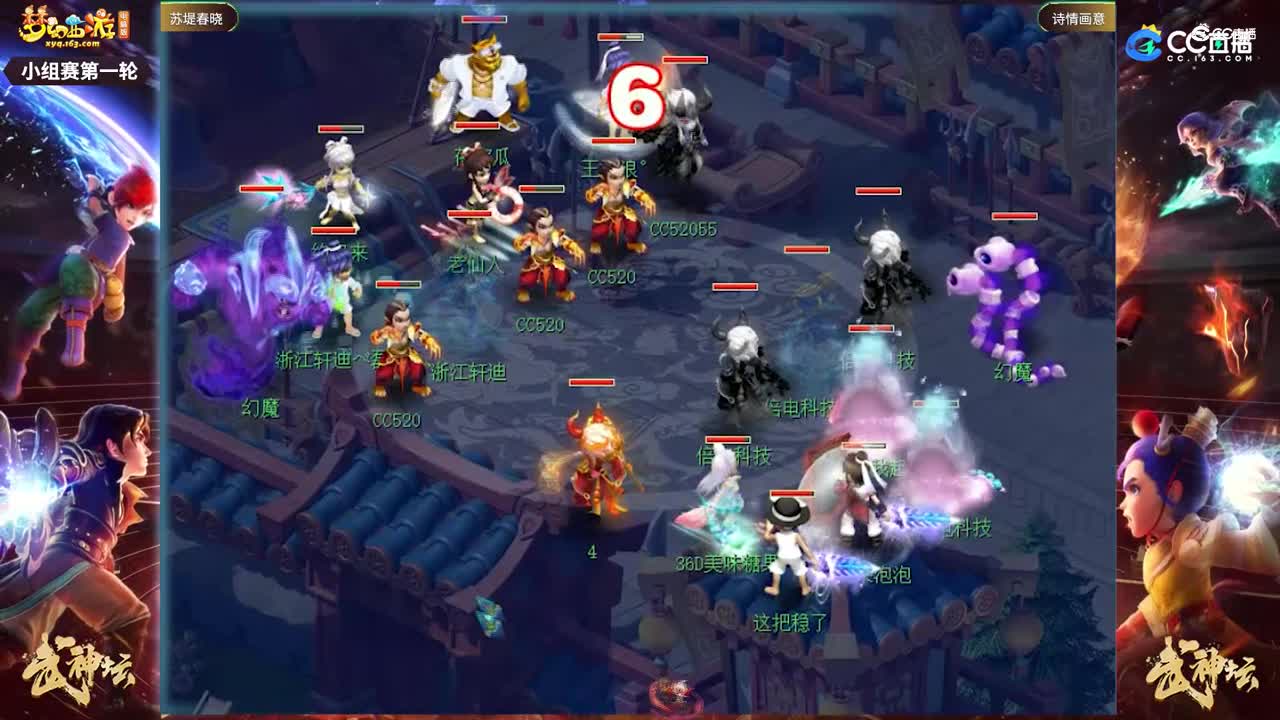 【184武神坛】【小组赛第一场】诗情画意VS苏堤春晓【CC情报站】