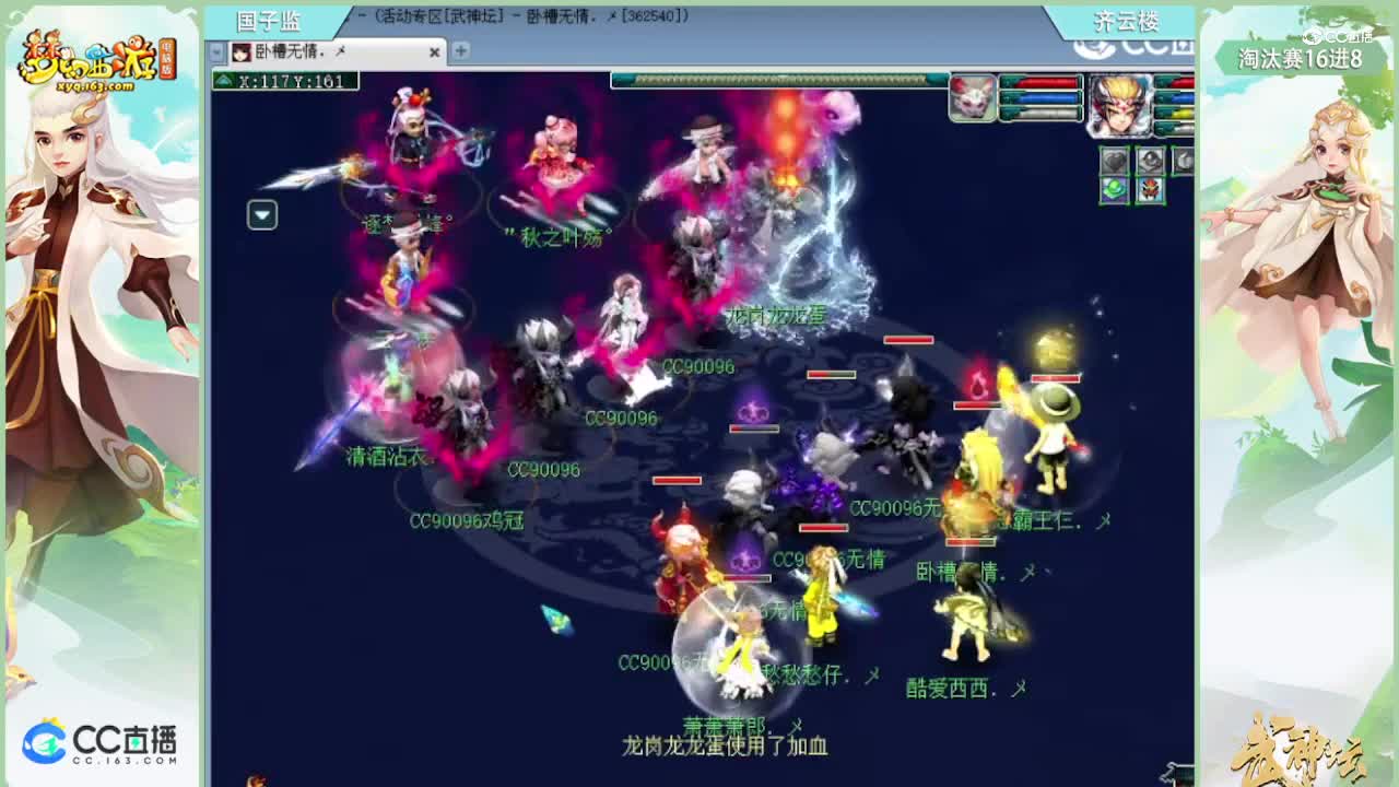184联武神坛淘汰赛16进8-国子监vs齐云楼