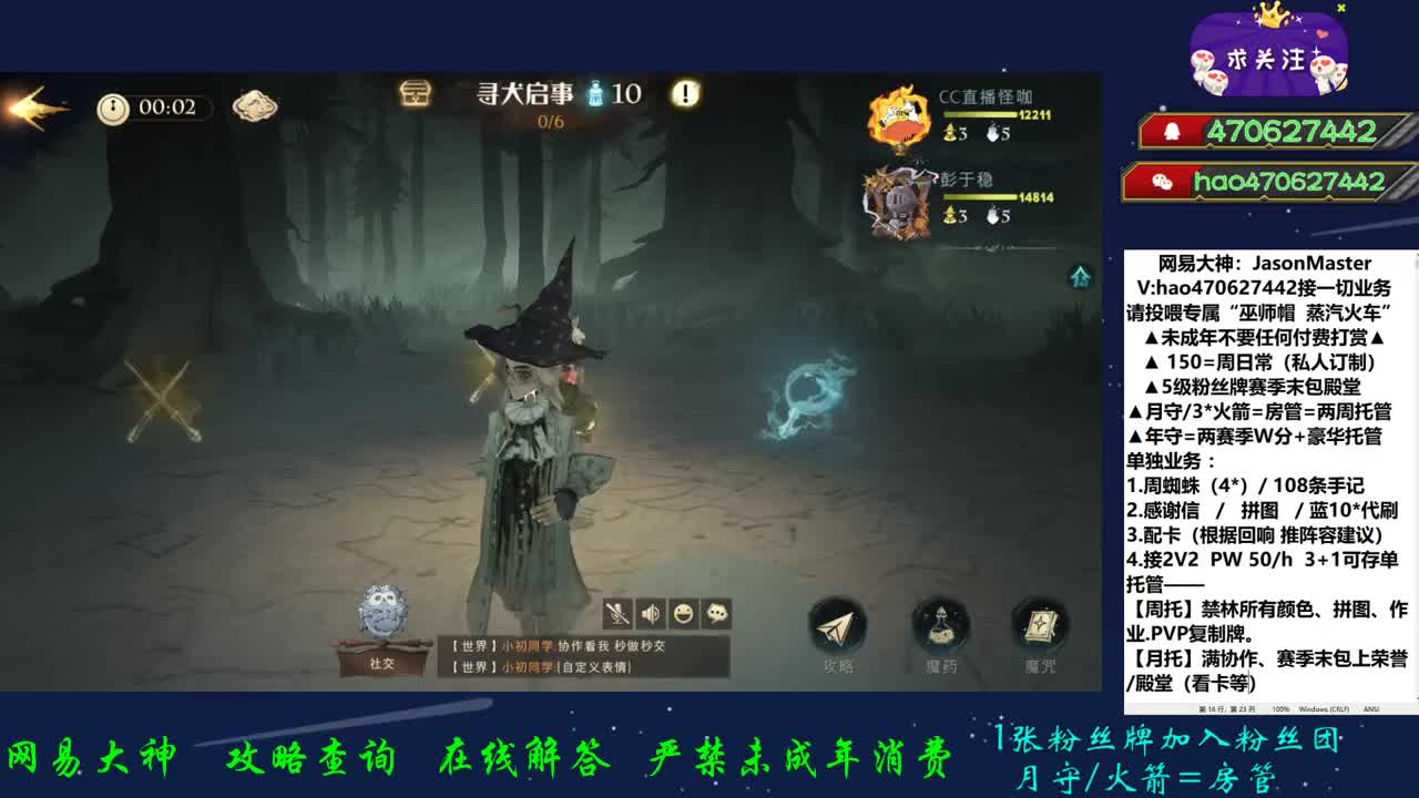 豪华托管接单