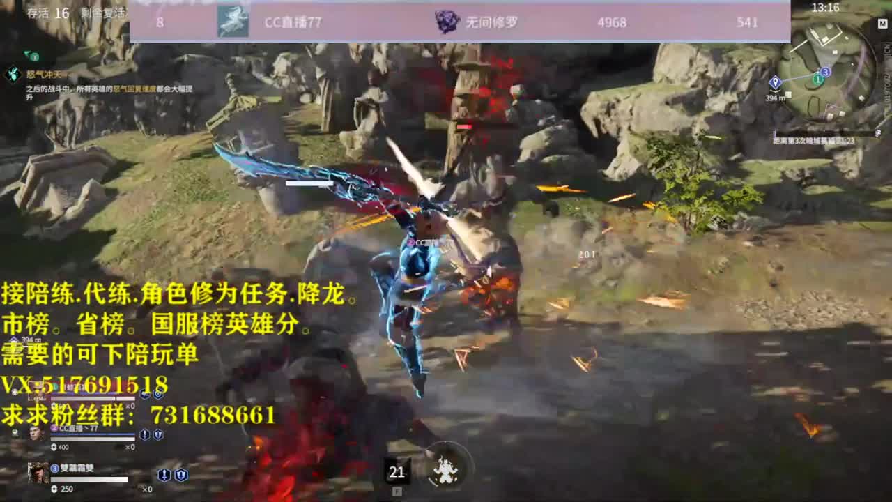 修罗榜接陪练.代链,修为,屠龙. 第2段