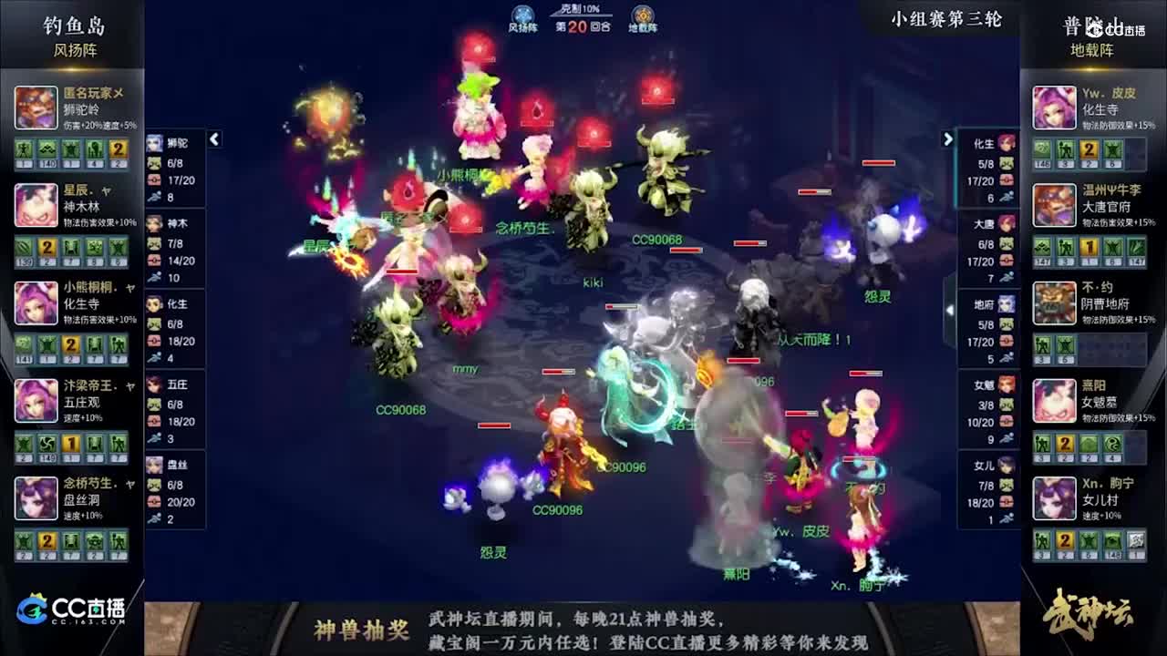 【184武神坛】【小组赛第三场】普陀山VS钓yu岛【CC情报站】