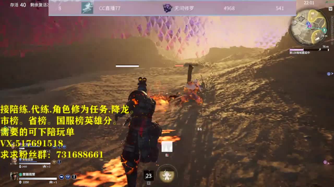 修罗榜接陪练.代链,修为,屠龙. 第3段