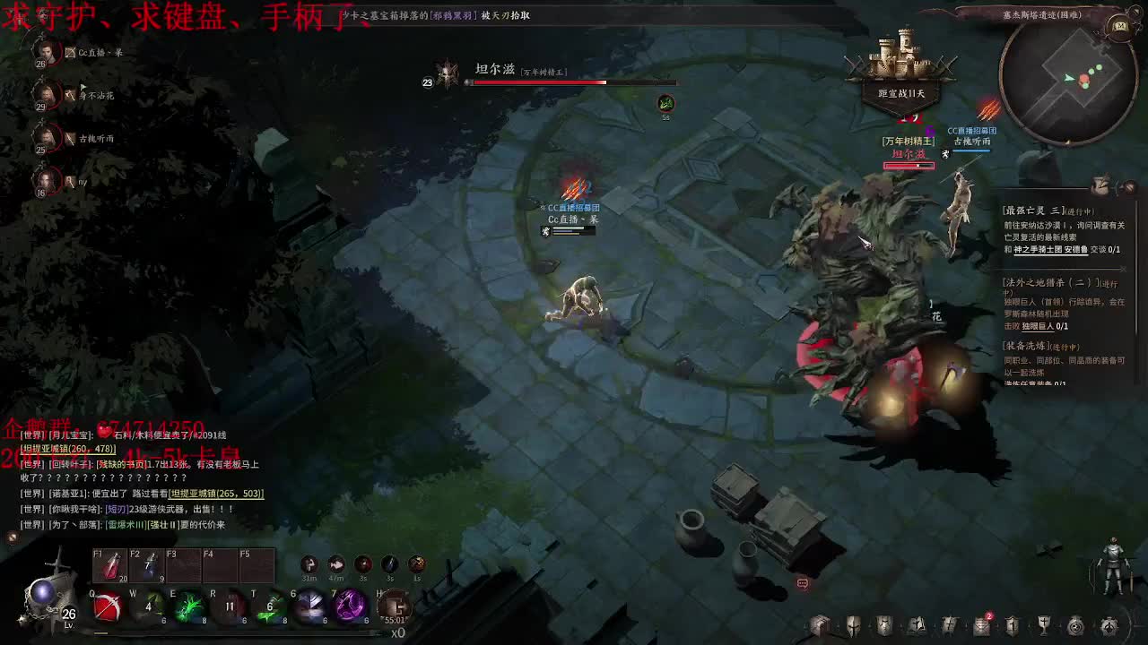 泰亚史诗