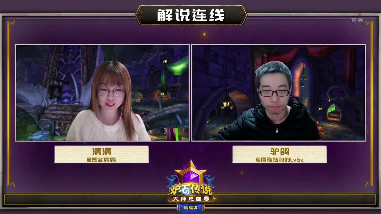 大师巡回赛幽暗城站 第4段