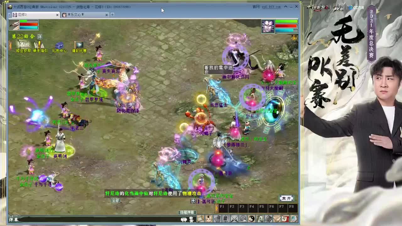 直播：无差别总决赛 第2段