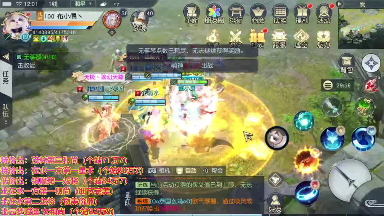 看号提战托管！
