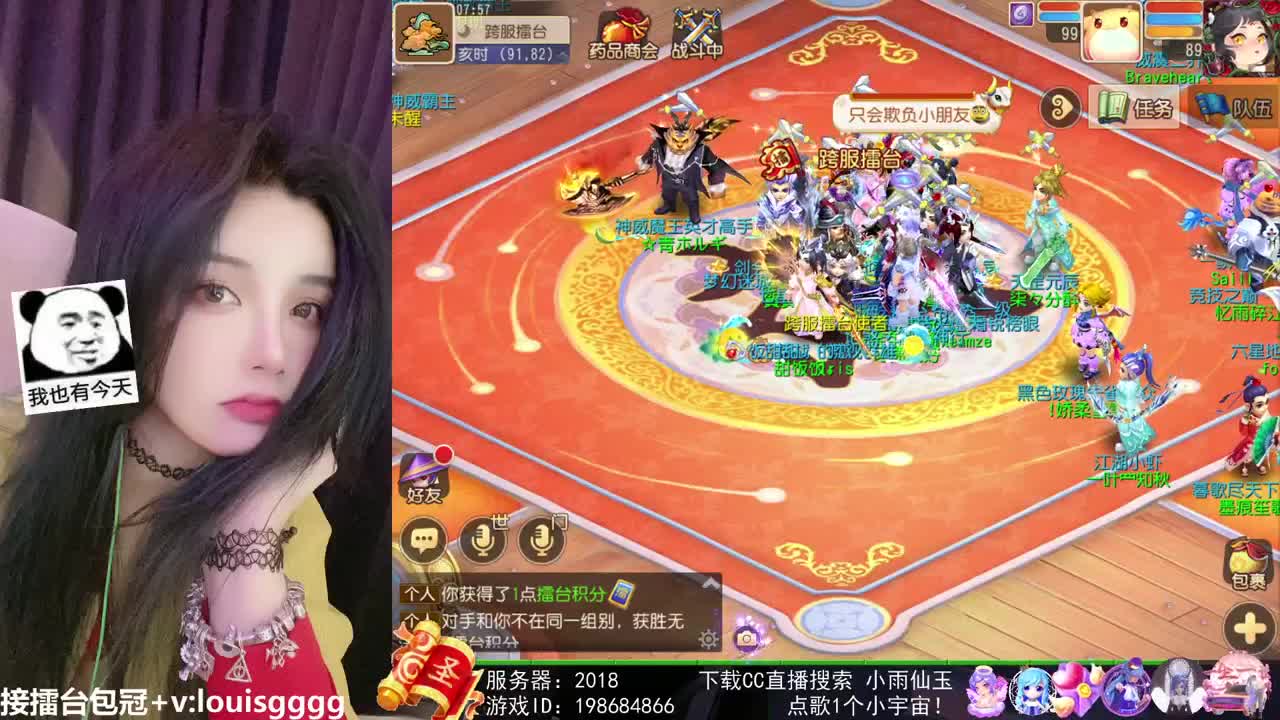 唱歌的勇武菜猪 第2段