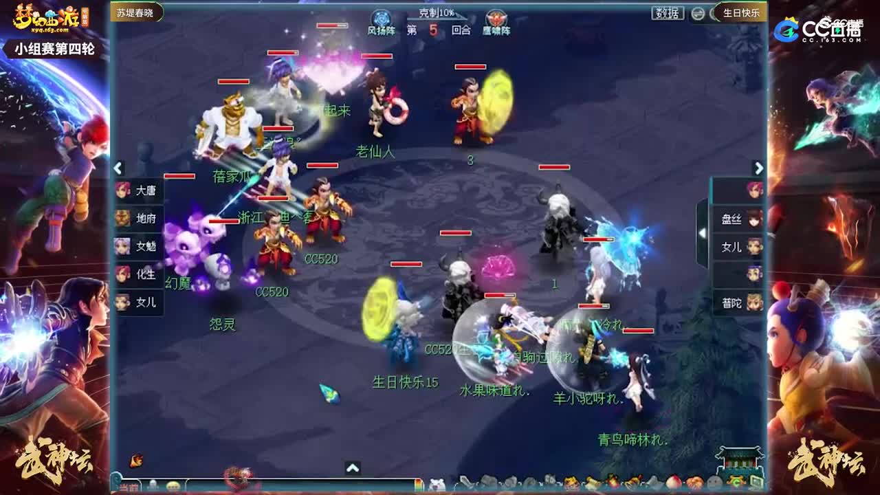 【184武神坛】【小组赛第四场】生日快乐VS苏堤春晓【CC情报站】