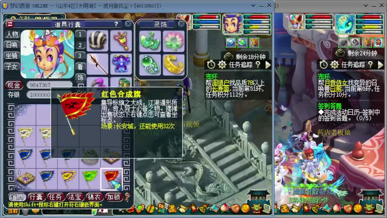 日常跑环白天档