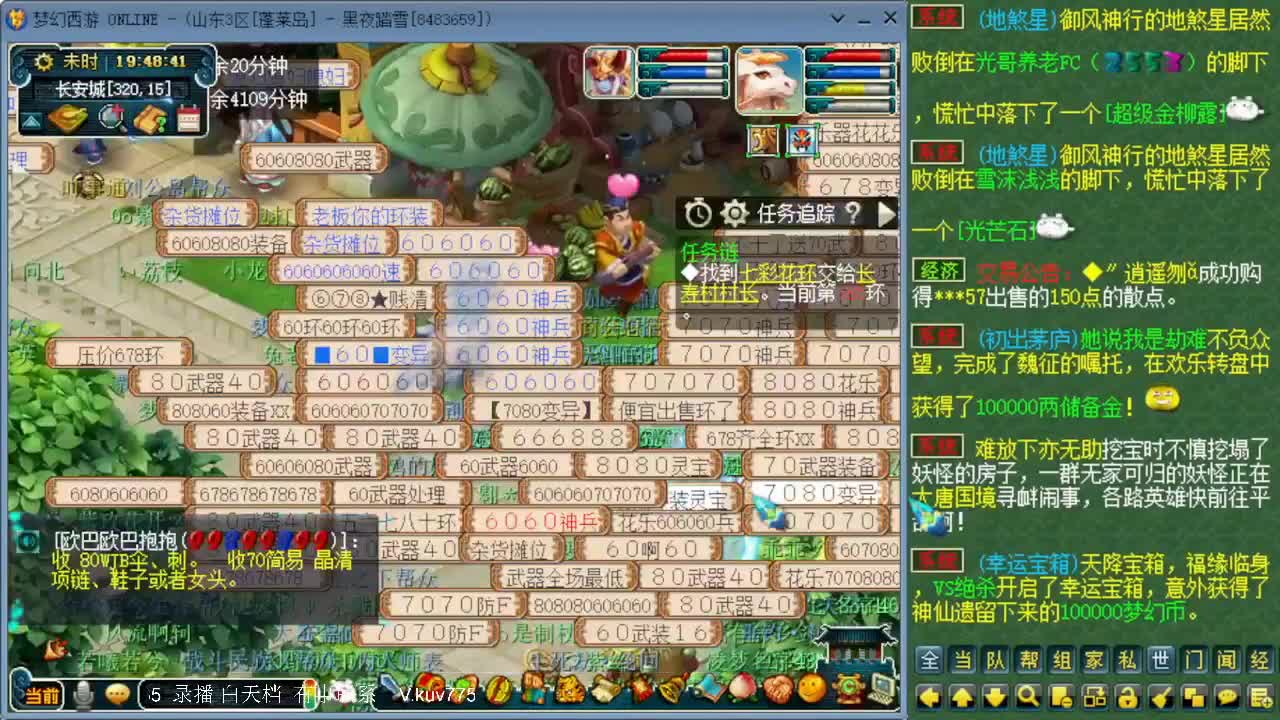 日常跑环白天档