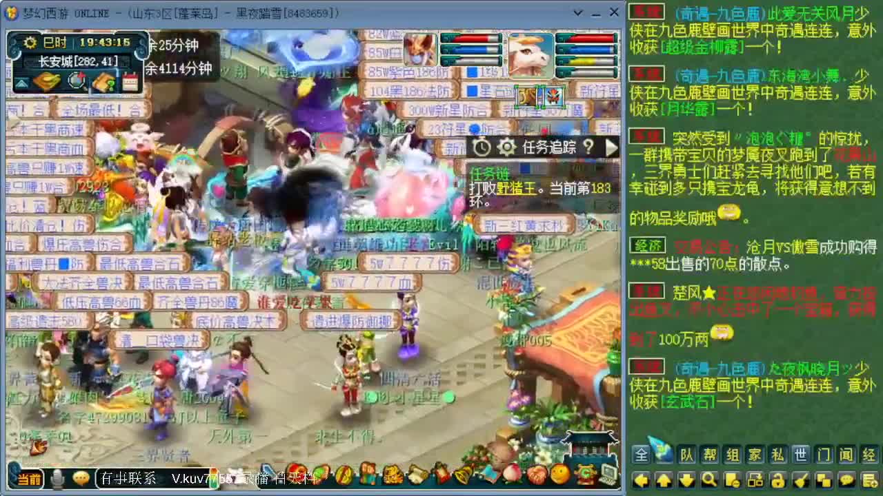 日常跑环白天档 第1段