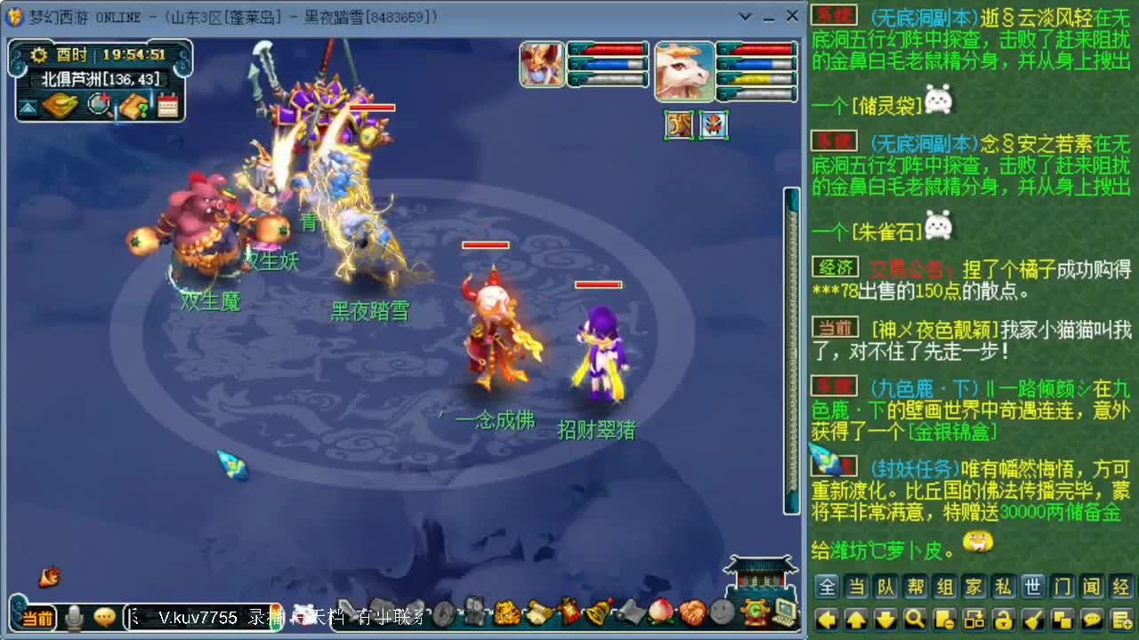 日常跑环白天档 第2段