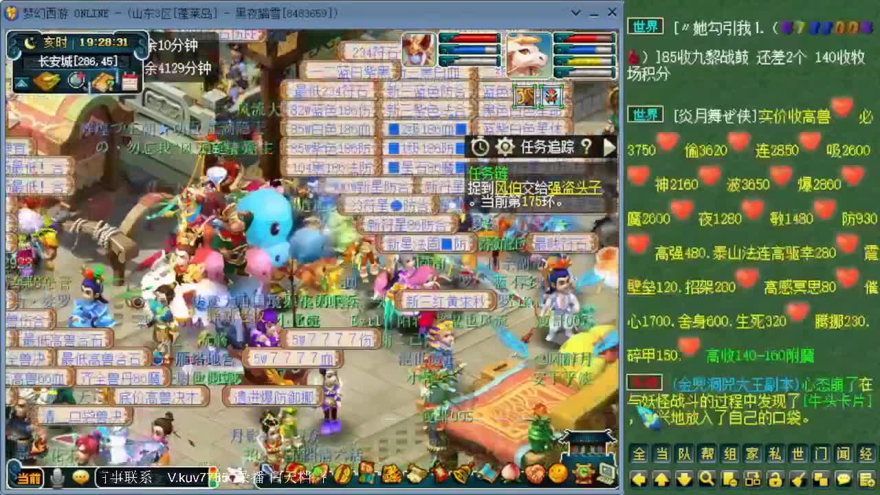 日常跑环白天档 第3段