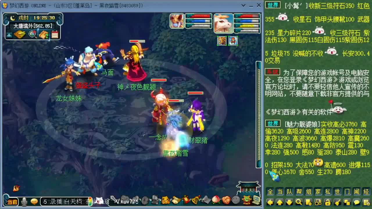 日常跑环白天档 第5段