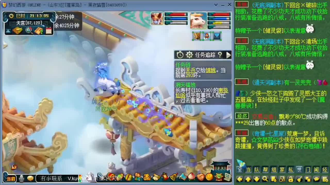 日常跑环白天档 第6段