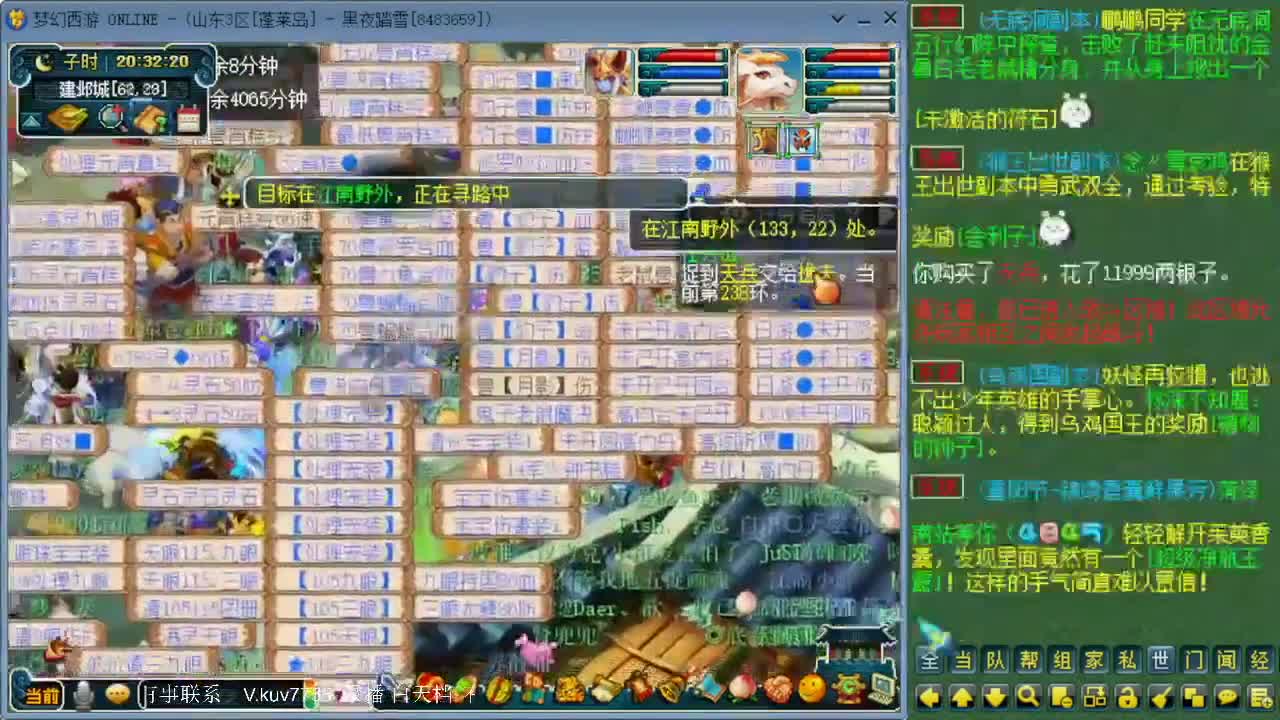 日常跑环白天档 第7段