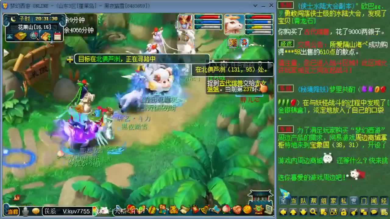 日常跑环白天档 第8段