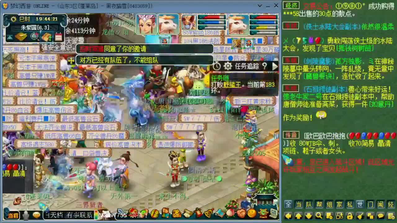 日常跑环白天档 第10段