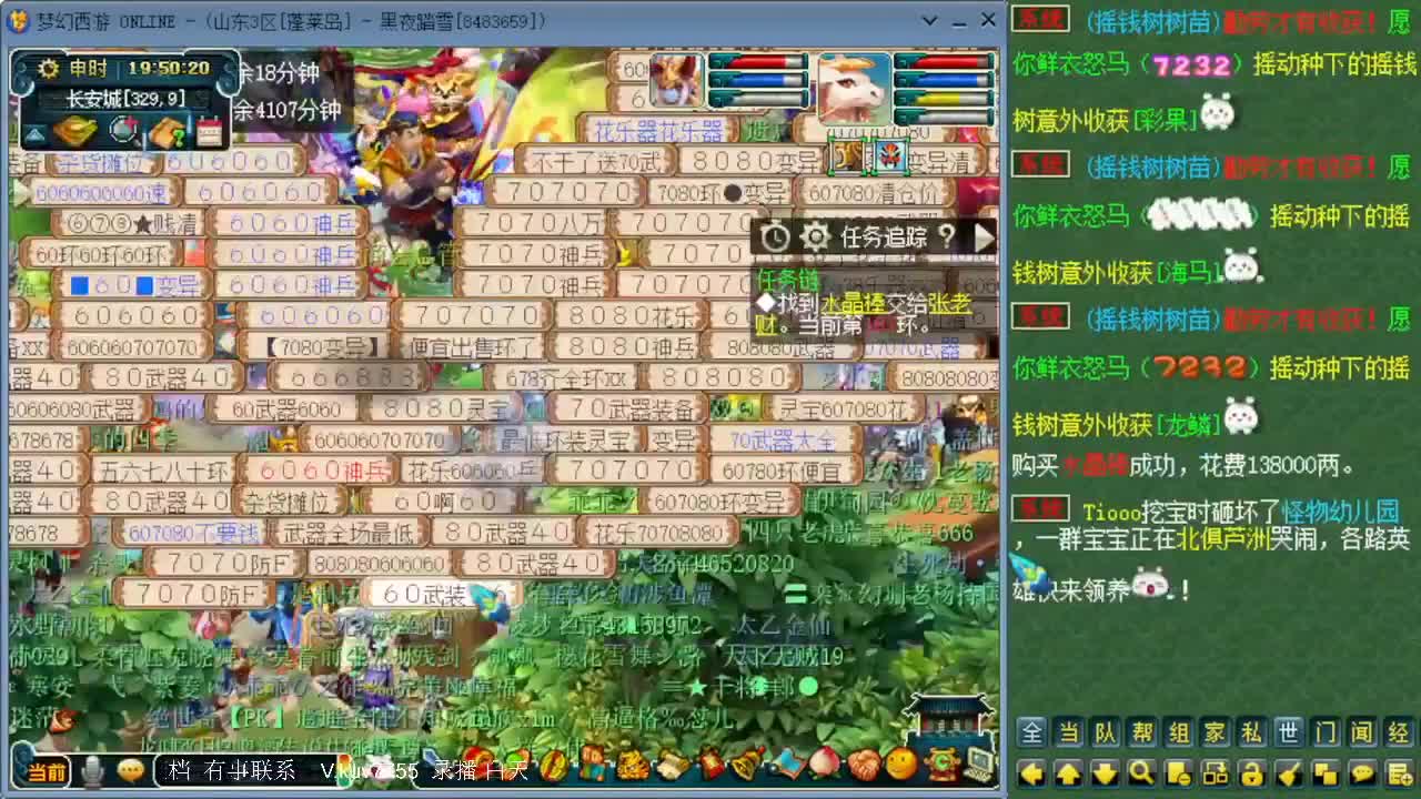 日常跑环白天档 第11段