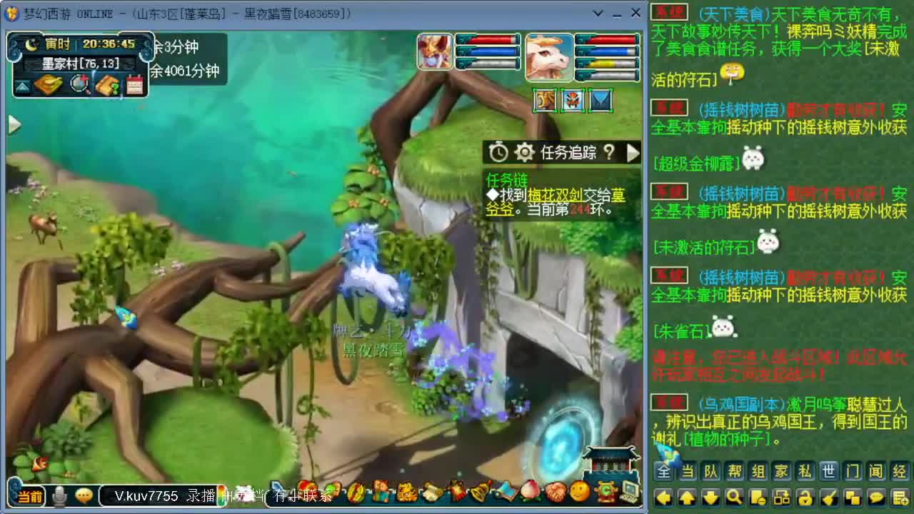 日常跑环白天档 第12段