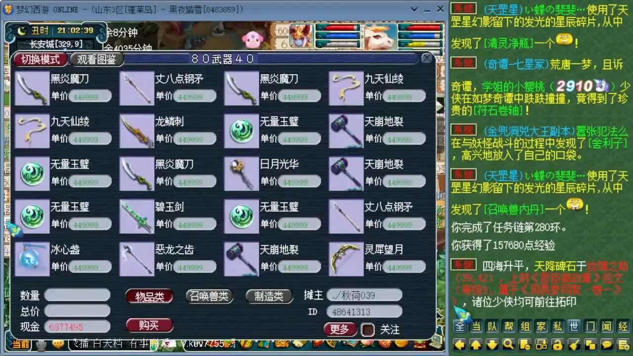 日常跑环白天档 第13段