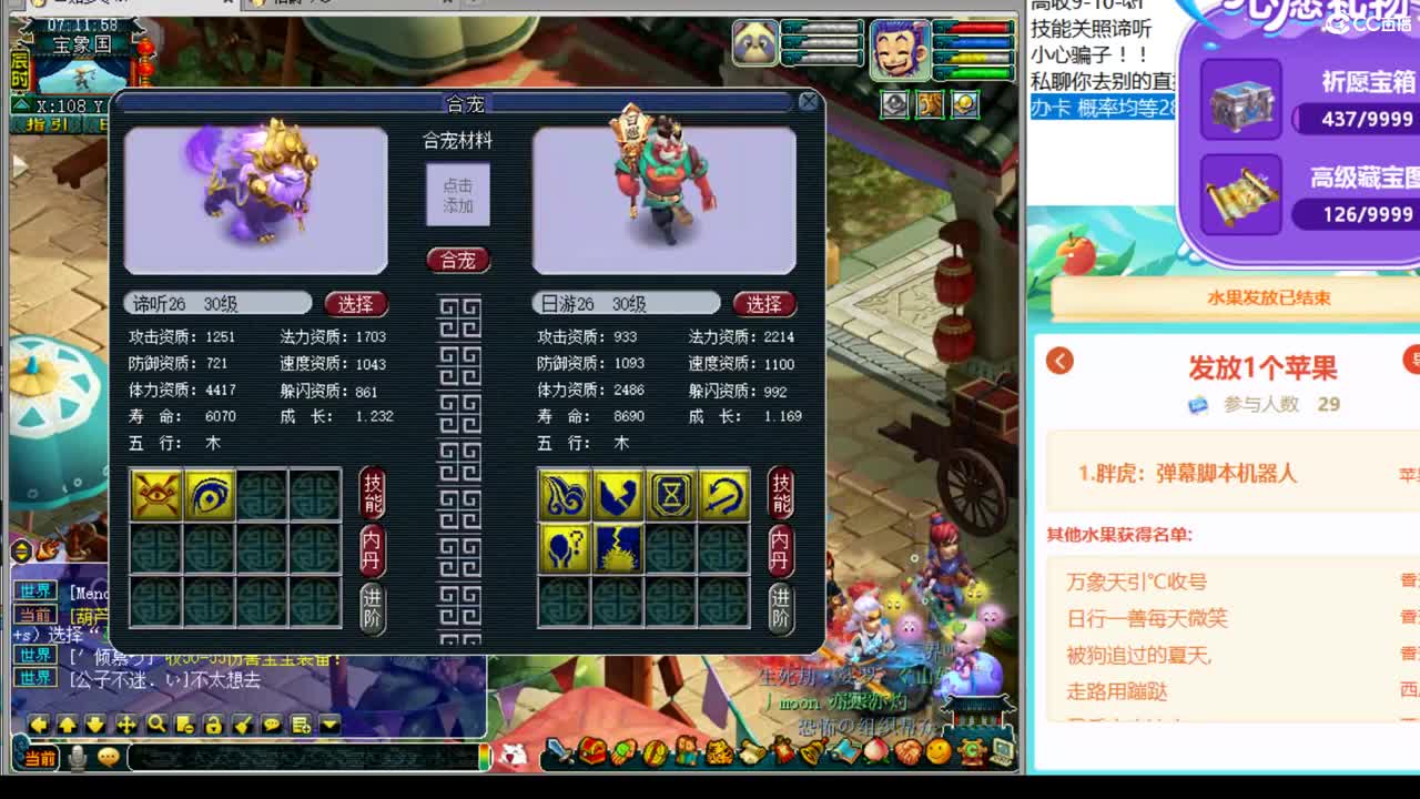 浩文   谛听狂炸 第2段