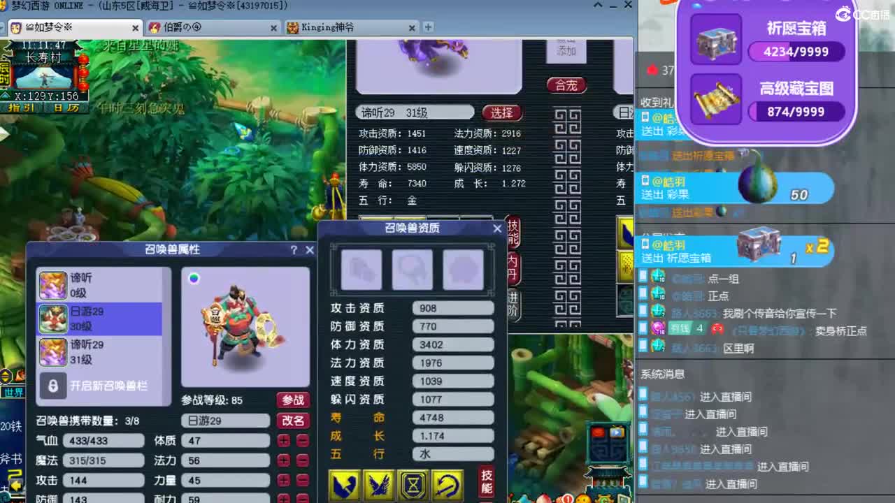 浩文   谛听狂炸 第3段