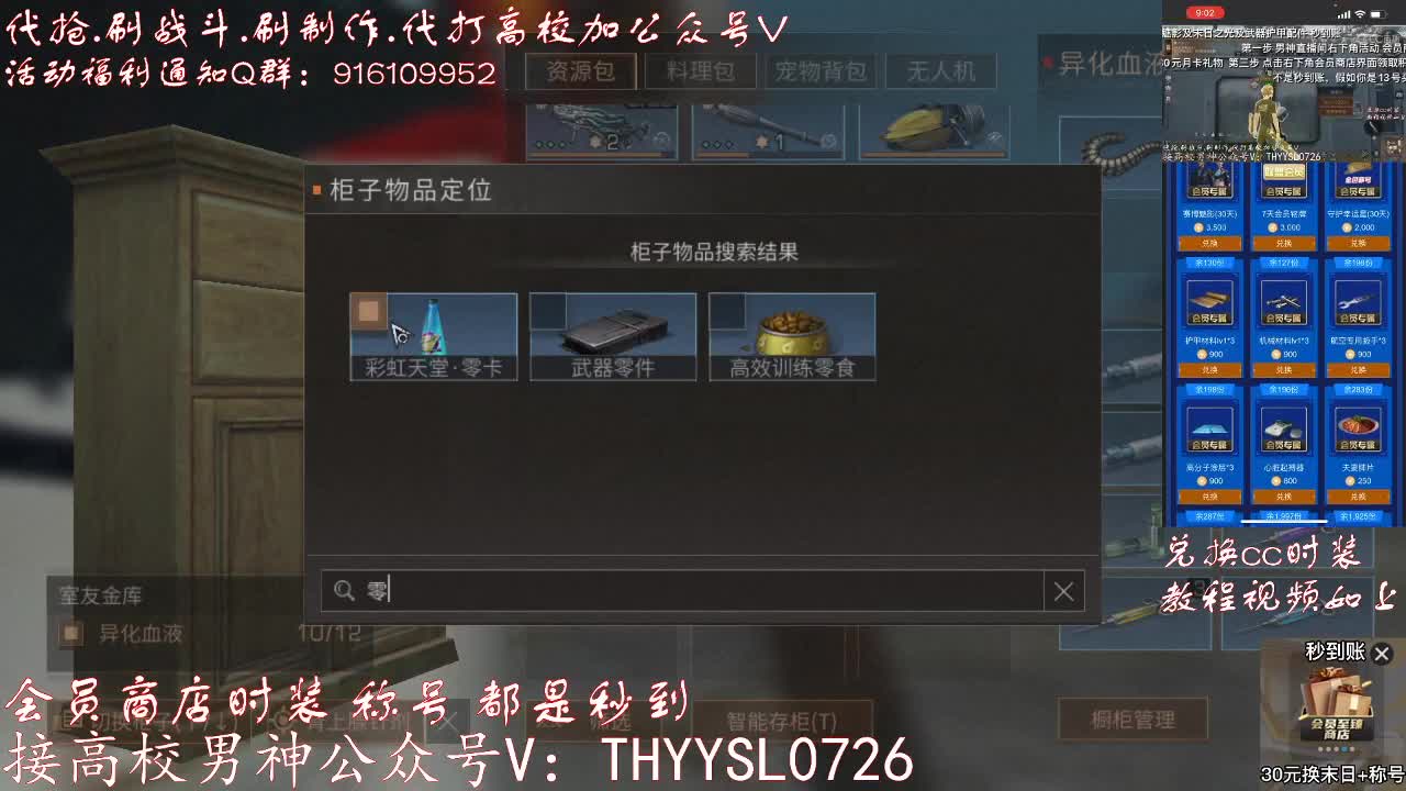 30元月卡兑换cc时装 接高校最后一天冲冲冲 第1段