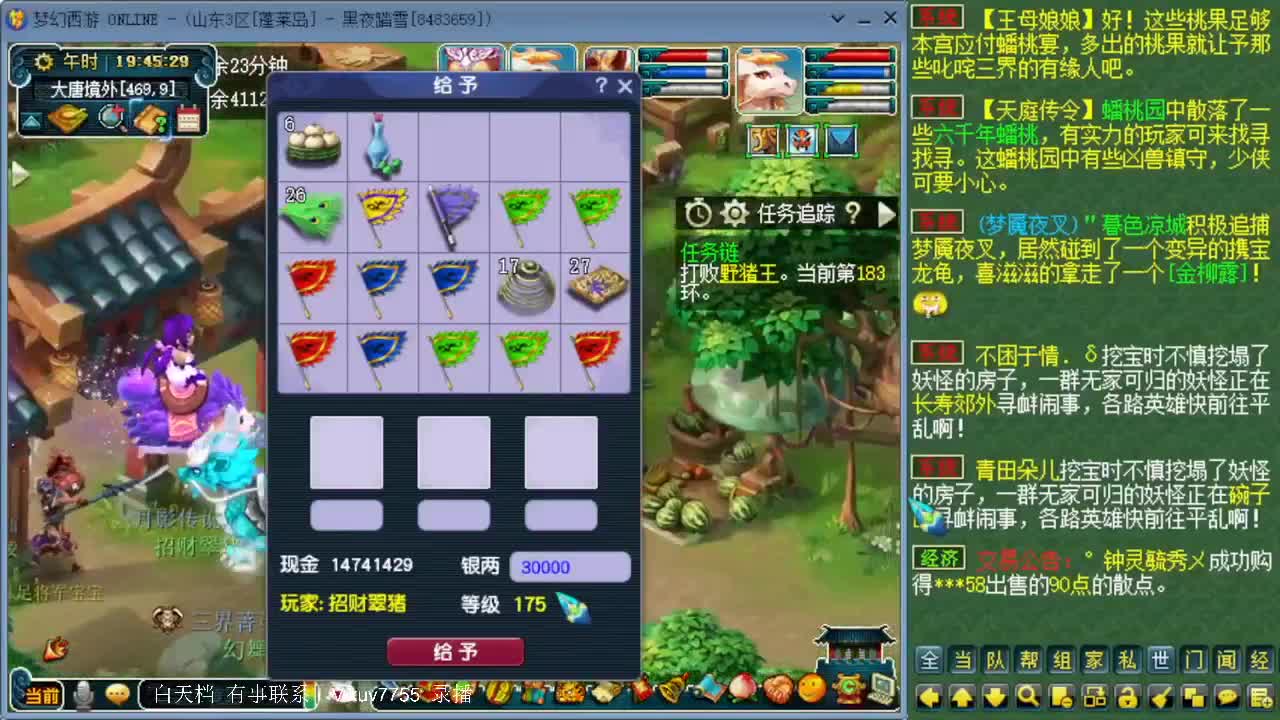 日常跑环白天档