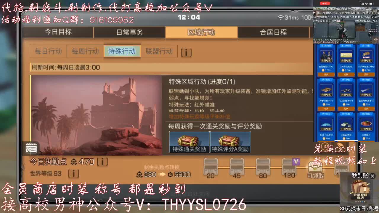 30元月卡兑换cc时装 接高校最后一天冲冲冲 第2段