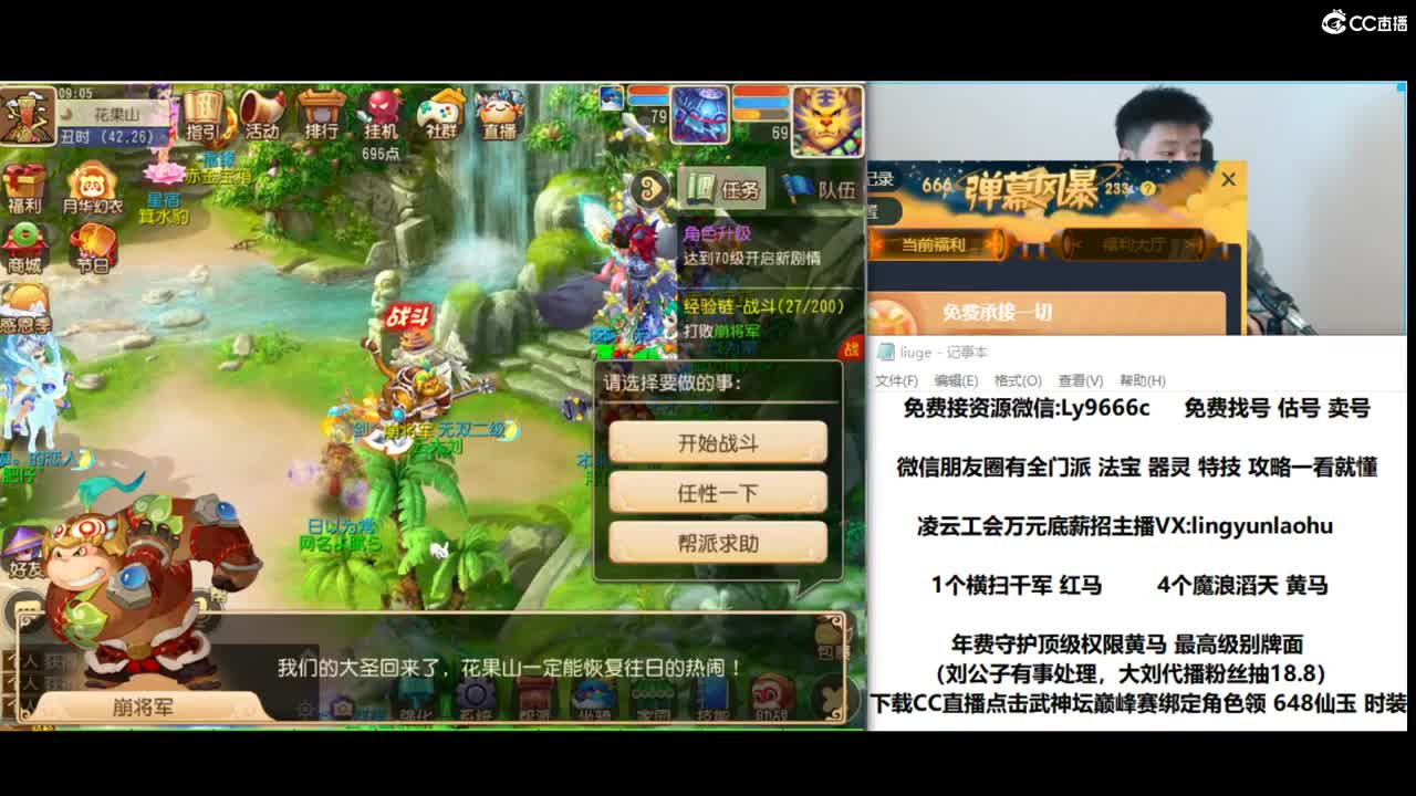 刘公子2台@估价大师@凌云大刘 第1段